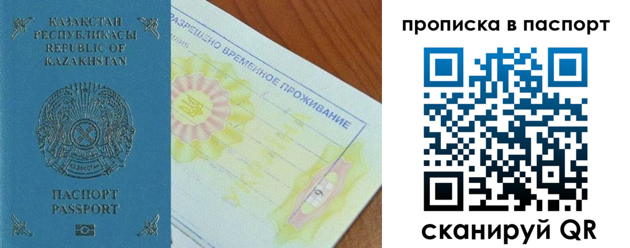прописка для военкомата в Карабаше