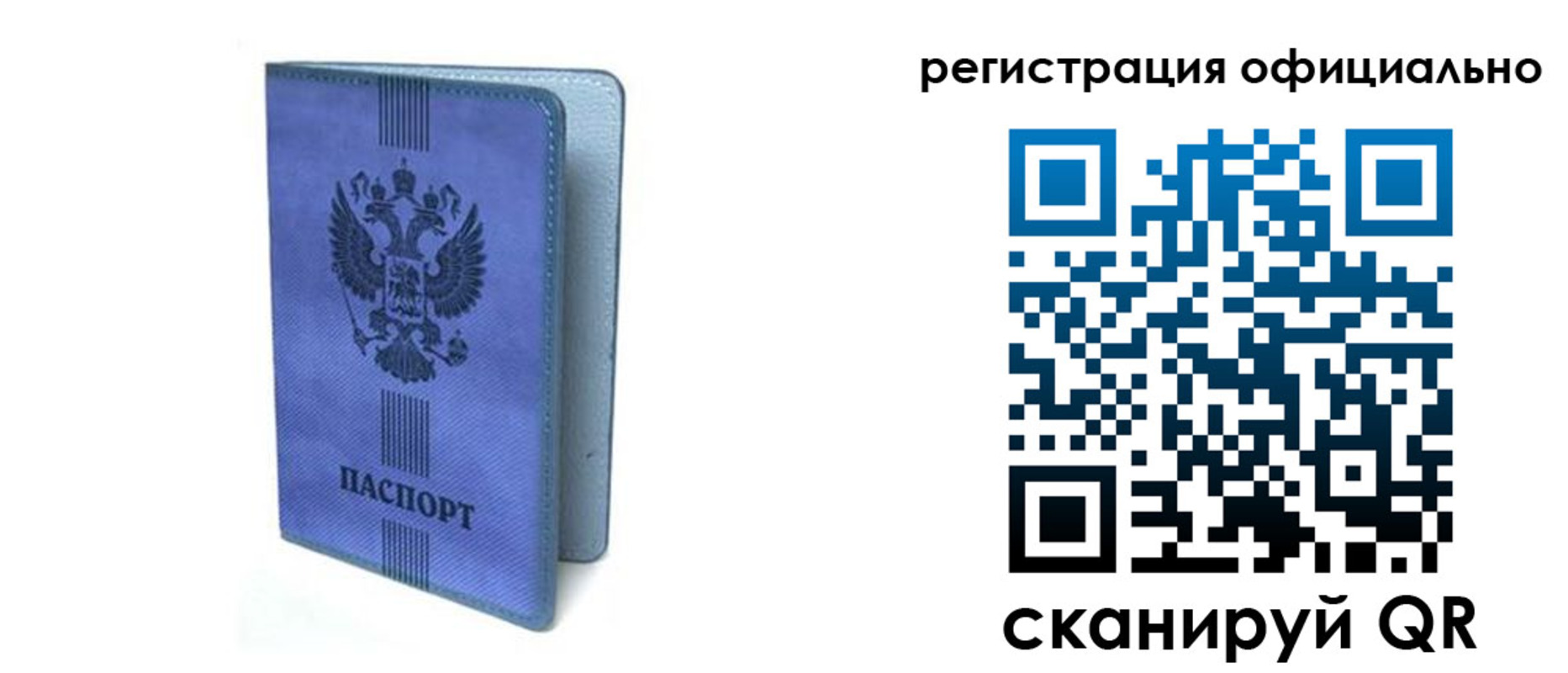 прописка законно в Карабаше