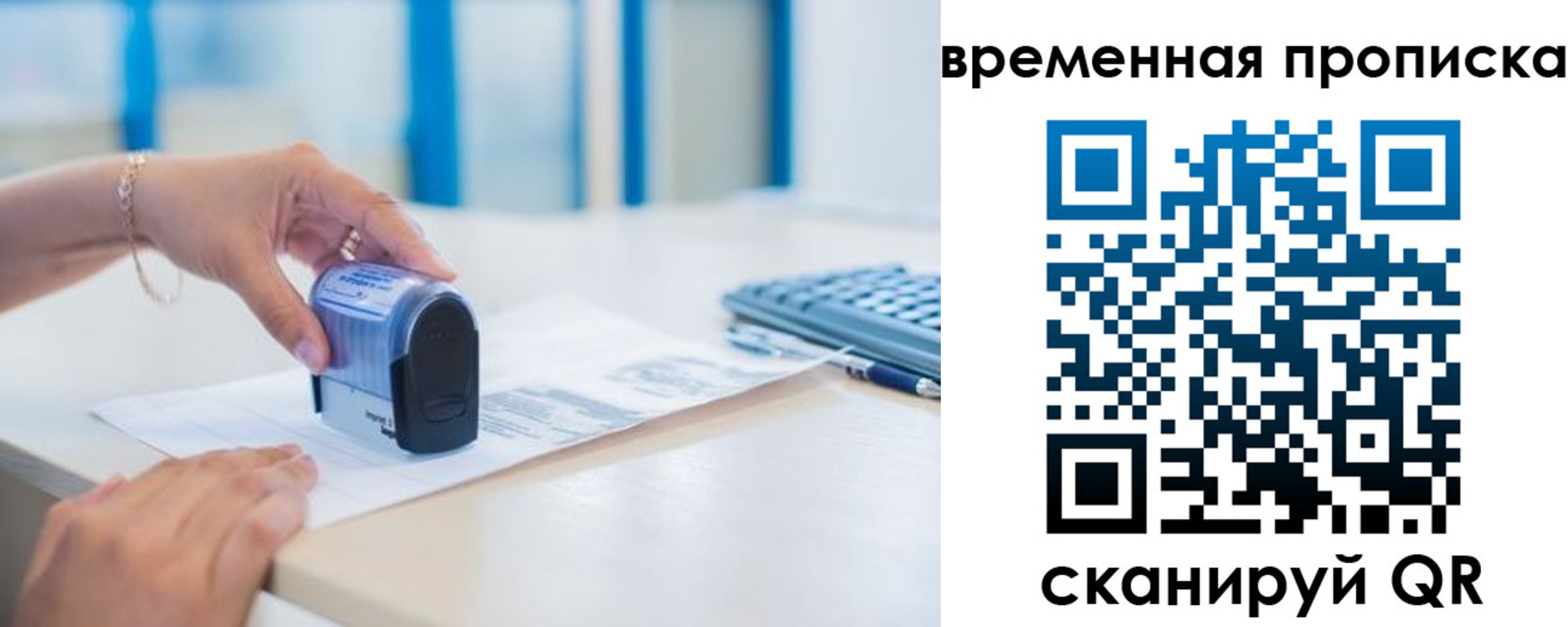 прописка для работы в Карабаше