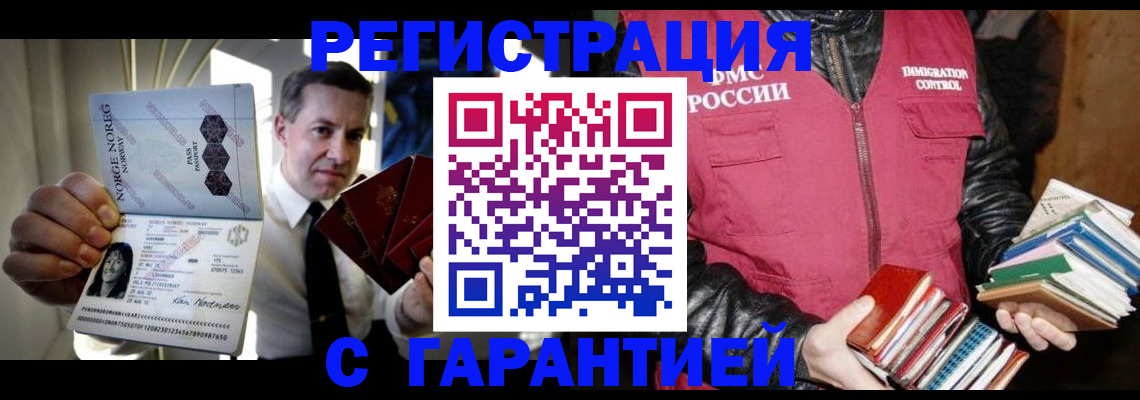временная регистрация для всех в Карабаше