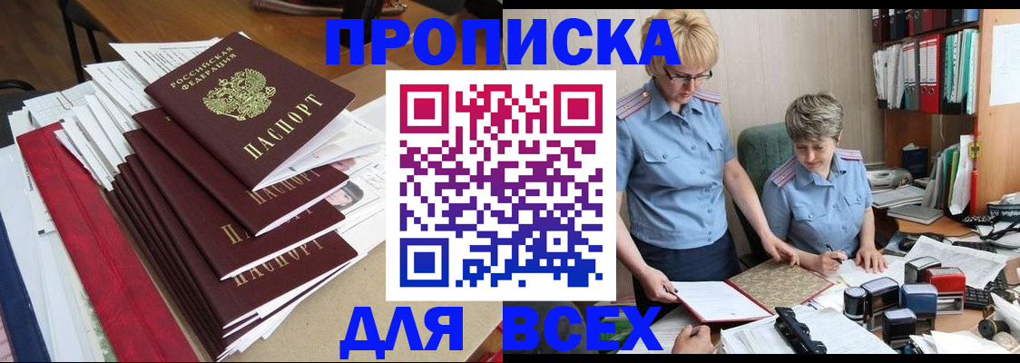 временная регистрация 2025 в Карабаше