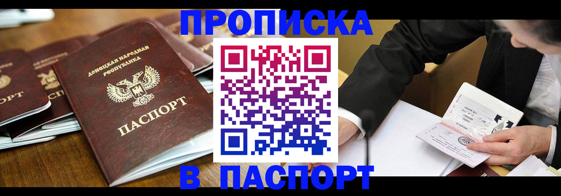 прописка для школы в Карабаше