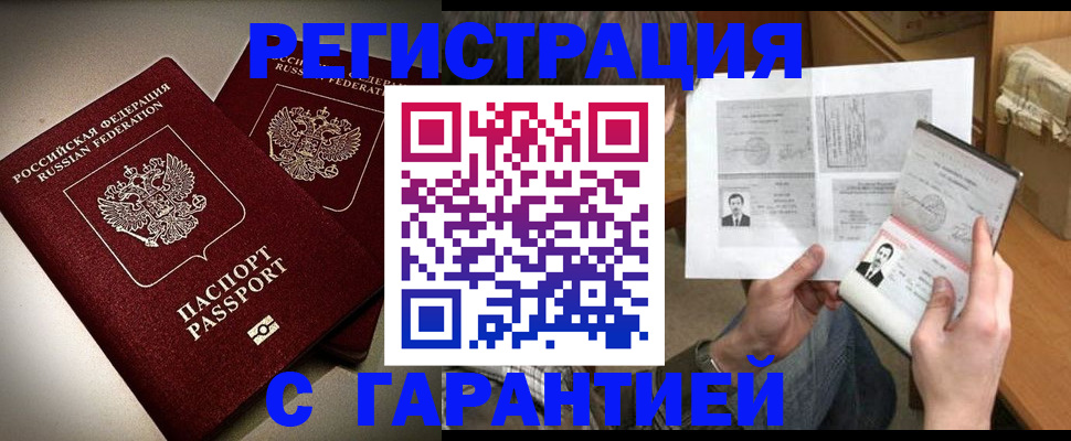 временная регистрация для всех в Карабаше