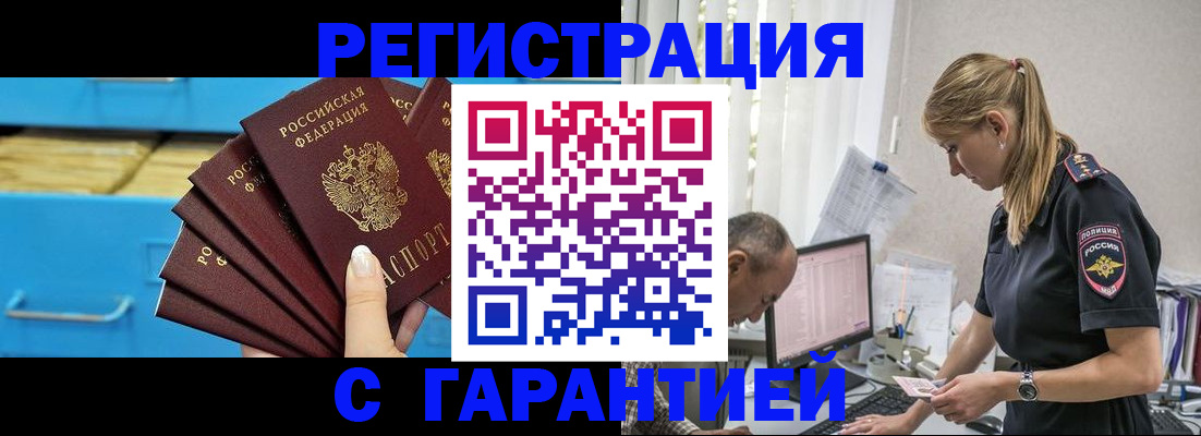 миграционный учет в Карабаше