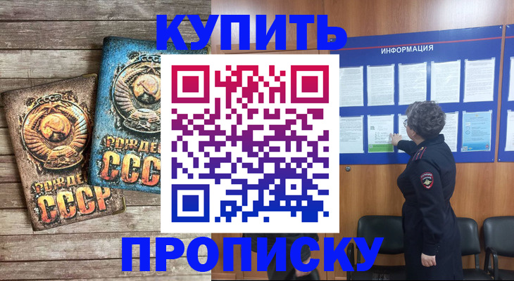 временная регистрация гарантия в Карабаше