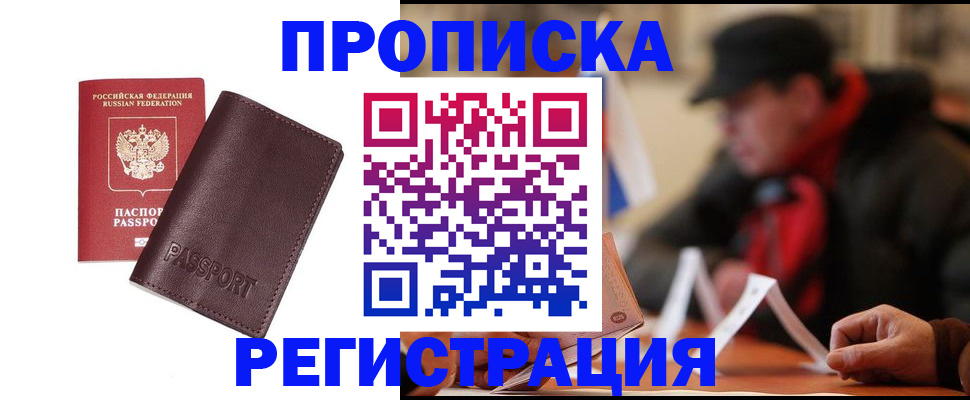 временная регистрация адрес в Карабаше