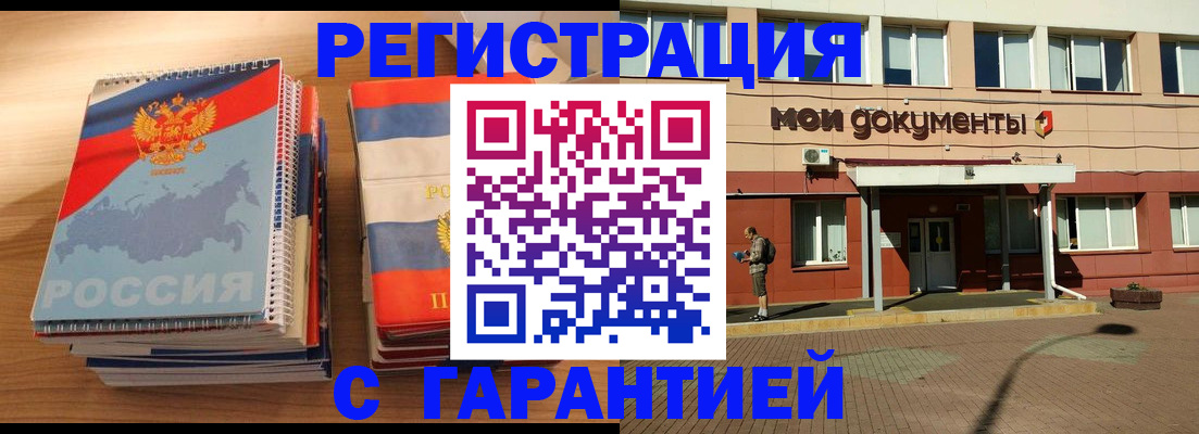 временная регистрация недорого в Карабаше